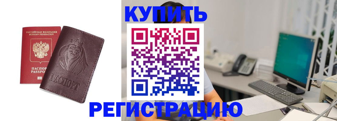 временная регистрация госуслуги в Десногорске