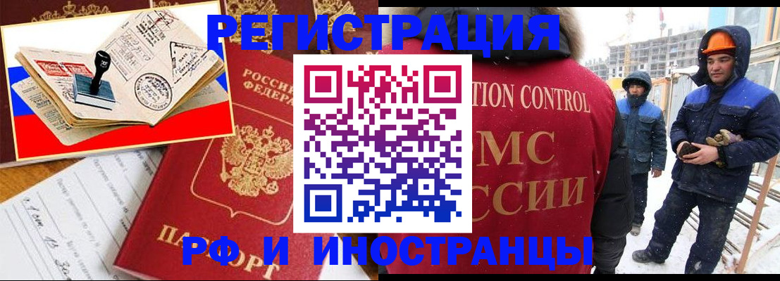 прописка поиск в Десногорске